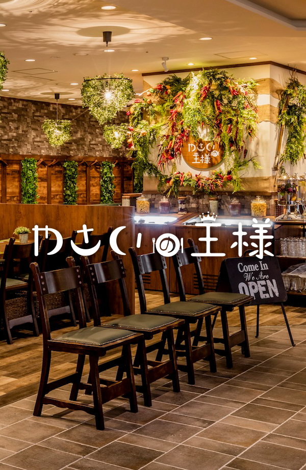 やさいの王様 日比谷シャンテ店は地上に出ずに日比谷ミッドタウン、地下鉄日比谷駅とも直結！